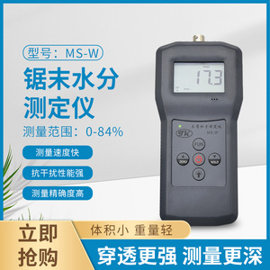 Jt Wood Moisture Meter <b>Ms</b> <b>W</b> 0 84 For Sawdust Wood Chips Bamboo Powder - Product Image 4