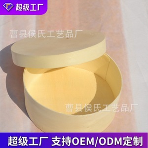 Caja Redonda para Pastel de 6 cm de Altura, de Madera Contrachapada, para Envasado de Alimentos y Regalos, de la Fábrica de Artesanía Hou Shi de Cao County - Product Image 4