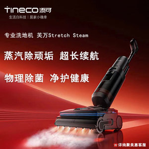 Tineco StretchSteam Steam <b>Floor</b> Scrubber 6400mAh Battery Electric <b>Mop</b> Sweep Vacuum Cleaner - Product Image 2