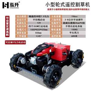 Tondeuse à gazon intelligente à essence télécommandée tondeuse à gazon à chenilles tondeuse à gazon domestique au lithium <span class=keywords><strong>désherbant</strong></span> <span class=keywords><strong>électrique</strong></span> - Product Image 5