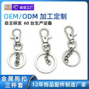 Ensemble de porte-clés en métal, 3 pièces, en alliage de Zinc rond, à la mode, résistant à l'usure, pour sacs, jouets, figurines - Product Image 5