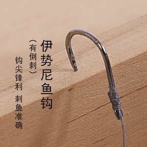 Hueco doble Ise-Ni Hook con línea Dyneema No. 13 Artículos de Pesca de Agua Dulce y Salada - Product Image 2