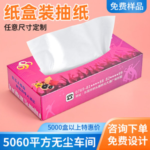Customized Advertising Boxed Tissues With Logo <b>Printing</b> For Catering And Gas Stations Virgin Wood Pulp Absorbent <b>Paper</b> - Product Image 3