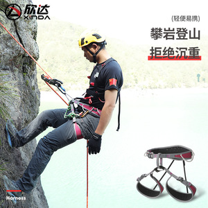 Arnés de escalada ligero Xinda H-A9553 para escalada en roca, montañismo y uso en exteriores - Product Image 1