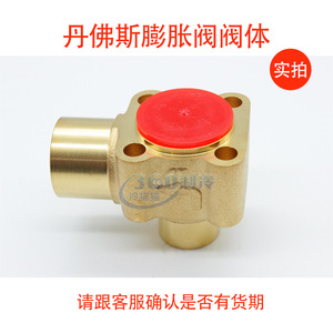 Corps de vanne d'expansion Danfoss TE5 067B4004 067B4009 067B4011 à angle droit, traversant, pour compresseur à équilibrage interne - Product Image 5