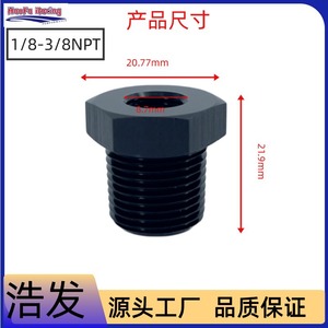 Connecteur de filtre à huile Haofa, adaptateur à filetage hexagonal 1/2 à 1/4 pour la réparation et le remplacement du système de carburant automobile, noir - Product Image 2