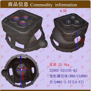 ตัวเรือนทอร์คคอนเวอร์เตอร์ขายส่งสำหรับเฮลิ@ # อะไหล่รถยก 2-3.5 ตัน 22502-52113G ยี่ห้อ Zhongchai - Product Image 1