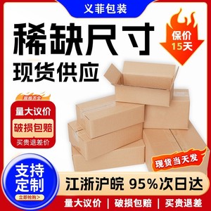 Caja de Cartón Rectangular No Estándar de 20 cm, 5 Capas, Resistente, para Embalaje Exprés, con Tapa Plana, Personalizable - Product Image 5