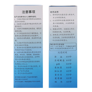 Tiras reactivas de orina Gaerbao de 8 parámetros para análisis de orina con tabla de colores y fecha de caducidad - Product Image 3