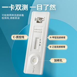 ชุดตรวจหาแอนติเจนไข้หวัดใหญ่ชนิด A/B แบบใช้สารละลายในน้ำลาย ยี่ห้อ Inco Startup ใช้งานง่าย ได้รับการรับรองมาตรฐาน CE สำหรับผู้ใหญ่ - Product Image 2