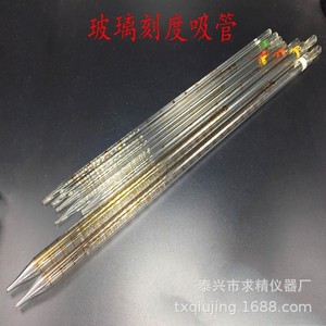 Seeking Excellence Glass Graduated Pipettes 0.1ml 2ml Fixed Volume Lab Use - Product Image 1