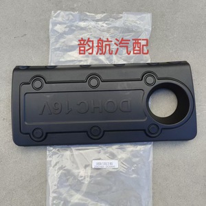 Cubierta de Motor Hyundai 29240-2G000 para IX35 Sonata Sportage, Plástico Negro - Product Image 1