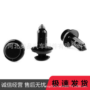 Plastic <b>Clip</b> For Toyota Tesla Byd Mudguard <b>Bumper</b> Fastener 17.5mm 8mm 15mm PP Material Replacement Part - Product Image 5