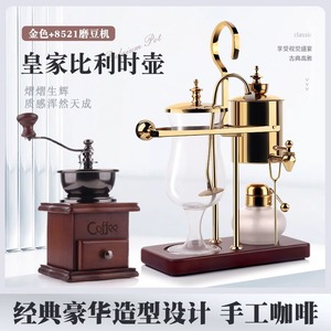 Cafetière Siphon Manuelle L-Beans Royal Belgian, Ensemble de préparation manuelle, Utilisation domestique, Cadeau rétro de luxe - Product Image 2