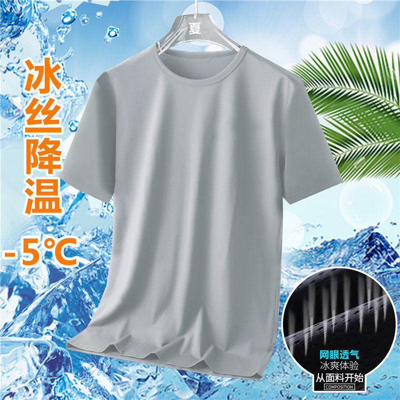 [ice silk mesh short sleeve] light gray