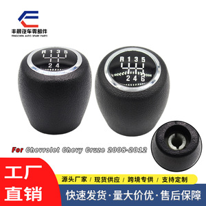 Pommeau de levier de vitesse en cuir, 5 vitesses, manuel, pour Chevrolet Cruze, conception ergonomique - Product Image 3