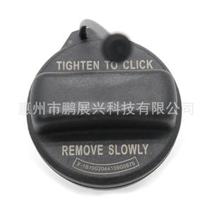 Tapa del Tanque de Combustible Honda 17670-T3W-A01, Material ABS, Apriete para Sujetar, Extraer Cuidadosamente, para Accord, Civic, Pilot, Fit, CR-V, Odyssey - Product Image 1