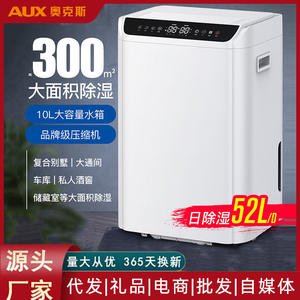 Deshumidificador AUX con Capacidad de 15L, Apto para 21-30 m², Ahorro de Energía, Cuerpo de Plástico - Product Image 2