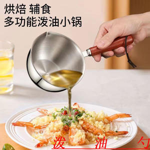 Cuchara para verter aceite de acero inoxidable con doble boquilla, fácil de limpiar, para cocinar y dispensar aceite para freír. - Product Image 4