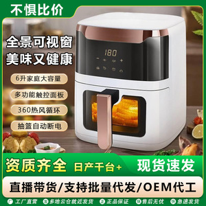 Visual Air Fryer 5L-6L Multifunctional Electric Oven-In-One With Ceramic Coating For Home Use - Product Image 5