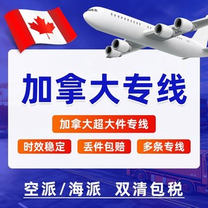 Logística de Foshan, China a Canadá, América del Norte, Envío Exprés LCL, Puerto de Vancouver, Muebles para Toda la Casa, Sofás, Tarifa por Metro Cúbico - Product Image 2