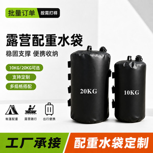 Outdoor Water Bag Tent <b>Weighted</b> Base <b>10KG</b> 20KG PVC Windproof For Sun Umbrella Gazebo Outdoor Use - Product Image 4