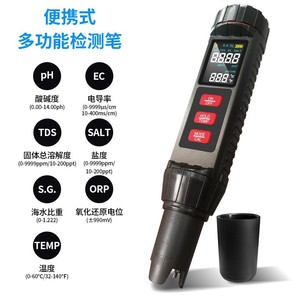 ปากกาทดสอบคุณภาพน้ำ TDS แบบพกพา 7-in-1 ความแม่นยำสูง สำหรับทดสอบน้ำดื่มในครัวเรือน - Product Image 2