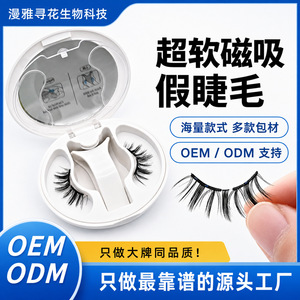 Ensemble de cils magnétiques Bellossom M70 légers sans colle avec pinces, style renard, faux cils pour femmes - Product Image 4