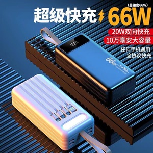 Nouvelle batterie externe en plastique de 100 000 mAh à charge rapide Super Flash 66W, câble intégré USB-A/USB-C, modèle 288 Chine - Product Image 2