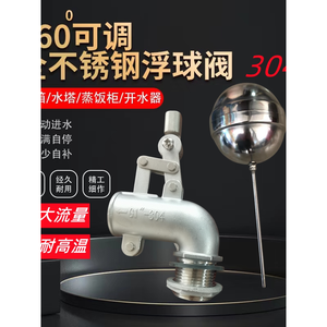 วาล์วลูกลอยสแตนเลส 304 ขนาด Dn15 Dn20 Dn25 Dn32 Dn40 Dn50 Dn65 Dn80 Dn100 สำหรับควบคุมระดับน้ำในถังเก็บน้ำ - Product Image 3