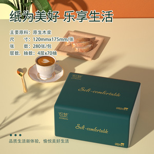 กระดาษเช็ดหน้าสีเขียว 60 แพ็ค เยื่อไม้บริสุทธิ์ นุ่มสบาย ใช้ในครัวเรือน - Product Image 2