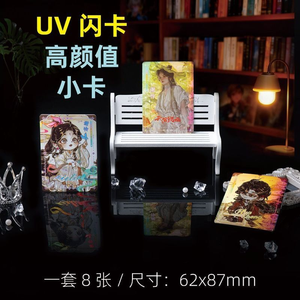 8 cartes LOMO imprimées recto-verso Heaven Official's Blessing UV Laser Card Howard Wang James Cheek <span class=keywords><strong>Tian</strong></span> <span class=keywords><strong>Guan</strong></span> <span class=keywords><strong>Ci</strong></span> <span class=keywords><strong>Fu</strong></span> - Product Image 5