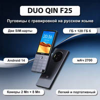 Smartphone à clavier 4G DUO QIN F25 6 Go + 128 Go Android 14 GMS Clavier russe gravé Double SIM Batterie 2700 mAh Appareil photo 2MP + 8MP