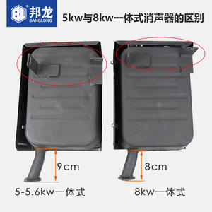 Pièces de silencieux pour générateur à essence de 2-3KW à 5-8KW, tuyau d'échappement universel en acier épaissi - Product Image 4