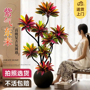 Plante artificielle Croton, haute simulation, décoration intérieure, salon, chambre, bureau, plante en pot en plastique - Product Image 1