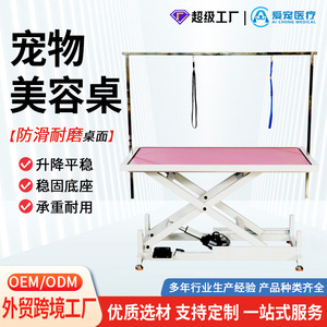Table de toilettage électrique pour animaux de compagnie, hauteur réglable, en acier inoxydable, pour le coiffage des chiens et des chats et l'utilisation en animalerie - Product Image 4