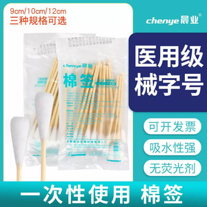 Hisopos de algodón Chenye, 20 unidades, palo de bambú de grado médico para limpieza de oídos, uso doméstico - Product Image 5