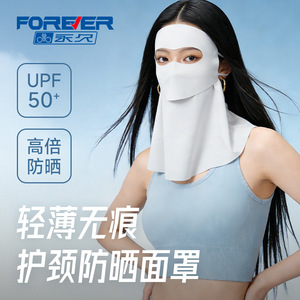 หน้ากากป้องกันแสงแดดแบบเต็มหน้าสำหรับผู้หญิง UPF50+ ป้องกันรังสียูวี สำหรับปั่นจักรยาน พร้อมที่ปิดคอ ใช้กลางแจ้งในฤดูร้อน - Product Image 4