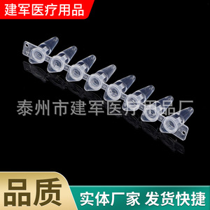 หลอด PCR แบบแถบ Jianjun Medical 8 หลอด โปร่งใส ดูดซับต่ำ พร้อมฝาปิด สำหรับการตรวจ PCR - Product Image 3