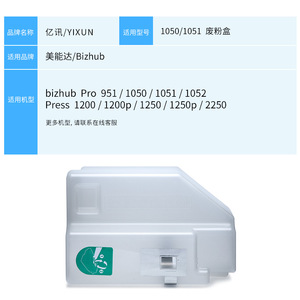 Caja de tóner residual para impresora/copiadora Konica Minolta Bizhub Pro 951 1051 1052 1200 1250, pieza de repuesto compatible - Product Image 4