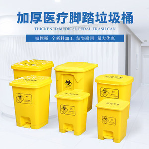 Foot Operated Medical Waste <b>Bin</b> Yellow Gray 12L 15L 30L With Lid For Hospitals Clinics Health Centers - Product Image 3