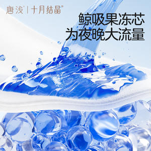 Pantalones Sanitarios Cristalizados Tangqian Octubre, Súper Absorbentes, Doble Uso, Sin Alas, Capa Trasera Tipo Tela - Product Image 1