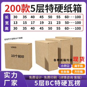 <b>Cardboard</b> Box Extra Hard 15CM 17CM 21CM 19CM 13CM 23CM Pressure Resistant Express Packaging - Product Image 5