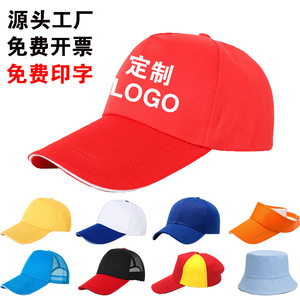 Casquettes de baseball personnalisées avec broderie, 16 couleurs, pour la publicité, le travail, la promotion des voyages, chapeau unisexe pour adultes, vente en gros, articles en stock - Product Image 4