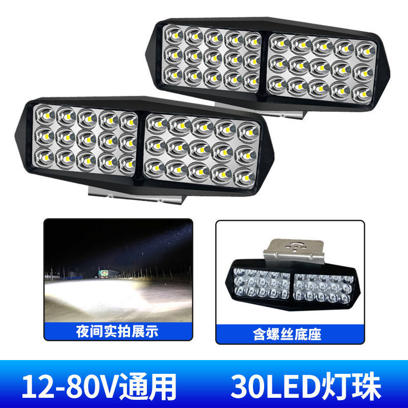 30 perles ultra-lumineuses projecteur 12-85v universel [2 pack]