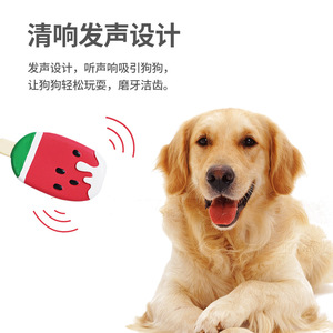 Jouets à mâcher durables pour chiots de petite et moyenne taille, design crème glacée aux fruits en latex, utilisation en intérieur, 35g, matériau émulsionnel - Product Image 2