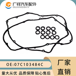 ปะเก็นฝาครอบวาล์ว Tf รุ่น 022103484D สำหรับระบบเครื่องยนต์ Bentley Continental Gt - Product Image 4