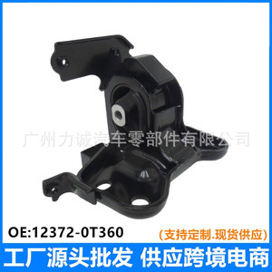 Soporte de Motor de Goma Izquierdo 12372-0T360 Compatible con Toyota RAV4 2.0 2013-2018 y Lexus NX para Automóviles Isuzu - Product Image 5