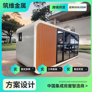Casa Contenedor Rectangular de Diseño Moderno para Uso Hotelero con Decoración - Product Image 4