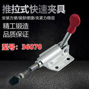 Pince rapide Push Pull 36070 F en fer traité thermiquement, outil de fixation de soudage réglable - Product Image 3